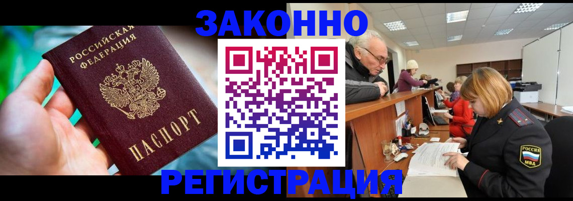 миграционный учет в Кимрах