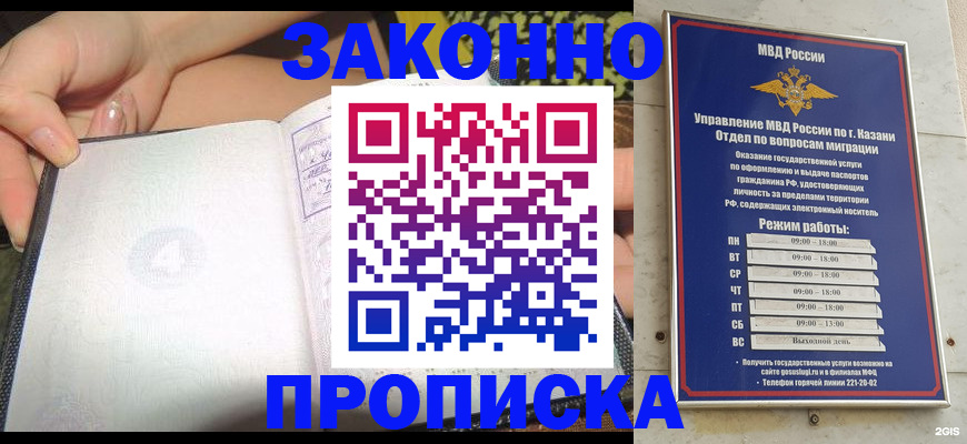 временная регистрация 2025 в Кимрах